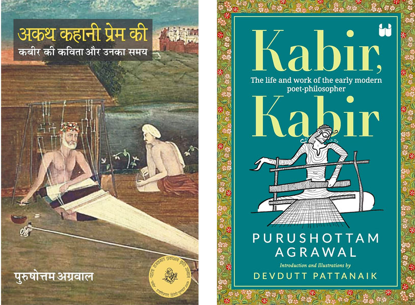 Dual Review: Akath Kahani Prem Ki, and Kabir, Kabir, by Purushottam Agrawal. Review by Anil Saxena, Nagpur Book Club