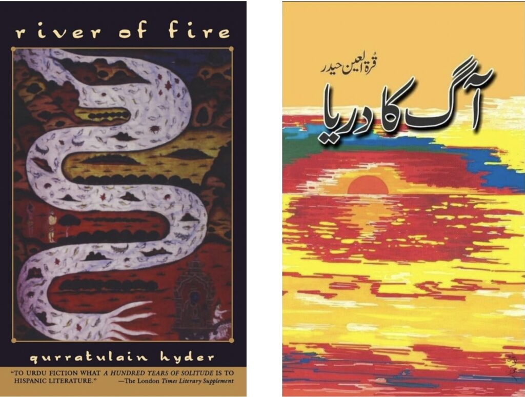 Book Review of River of Fire ( آگ کا دری ) Aag ka Darya, by Qurratulain Hyder