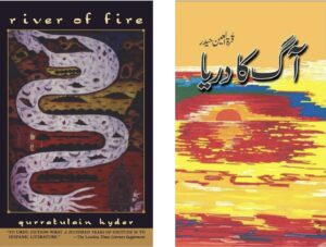 Book Review of River of Fire ( آگ کا دری ) Aag ka Darya, by Qurratulain Hyder