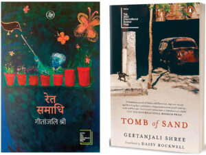 Book Review of 'Ret Samadhi’ (Tomb of Sand), by Geetanjali Shree. Translated by Daisy Rockwell