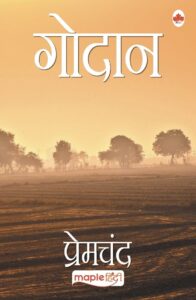 Book Review of Godan, by Munshi Premchand. Review by Ashok Rathi, Nagpur Book Club