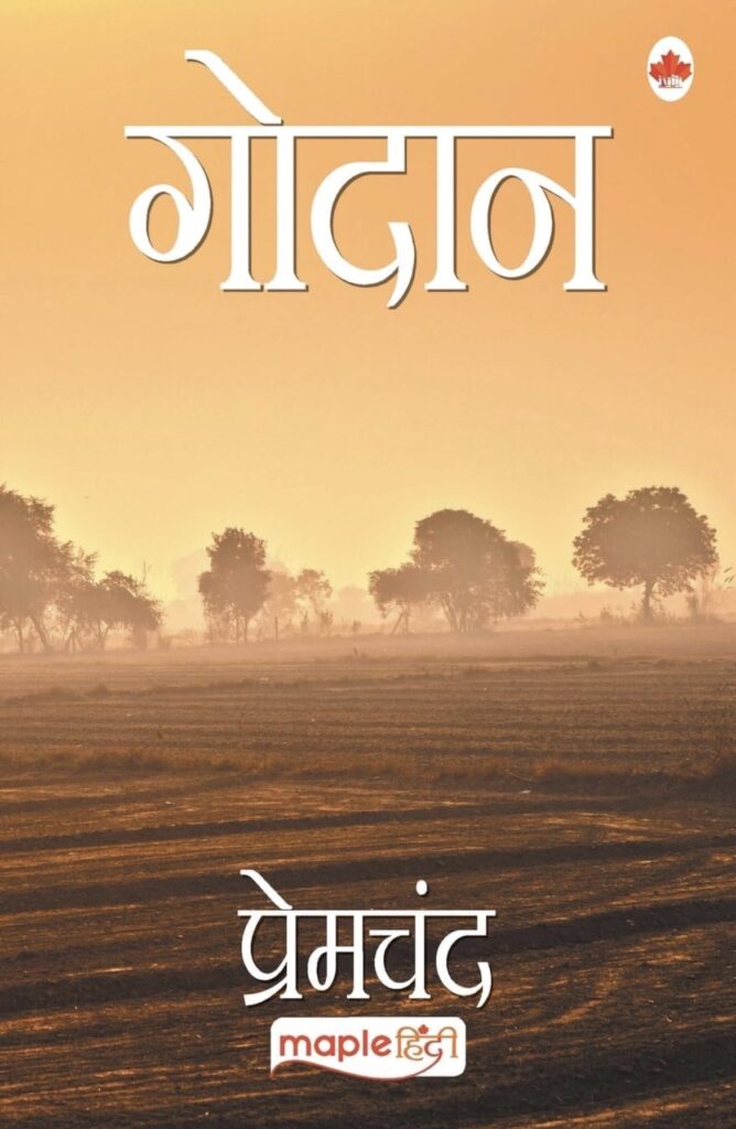 Book Review of Godan, by Munshi Premchand. Review by Ashok Rathi, Nagpur Book Club